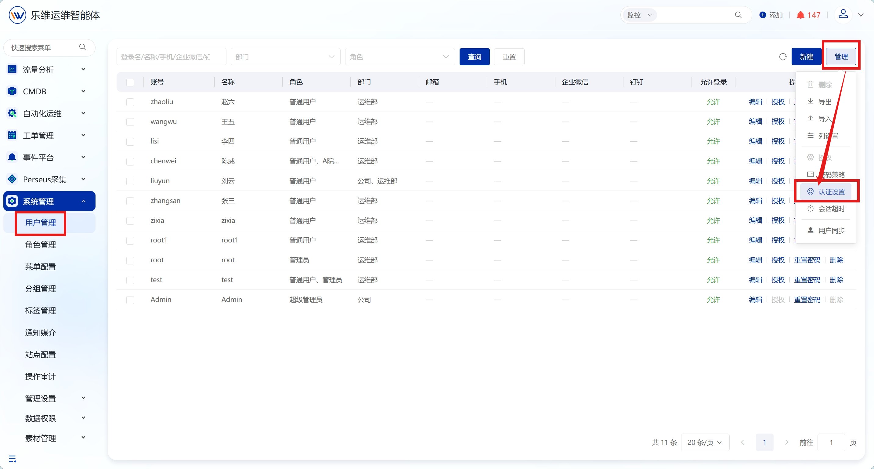 用户登录认证 原文图片 2
