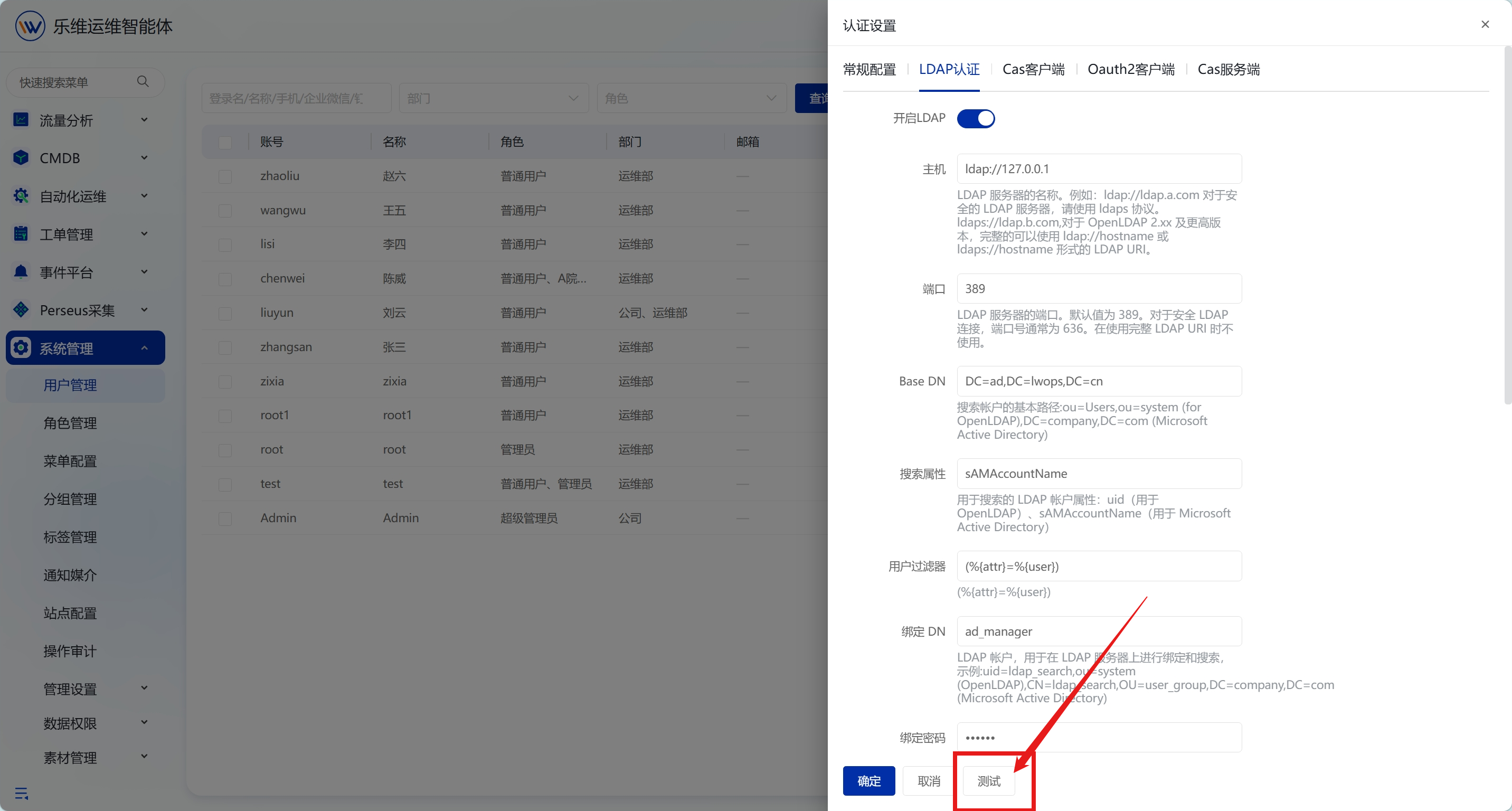 用户登录认证 原文图片 7