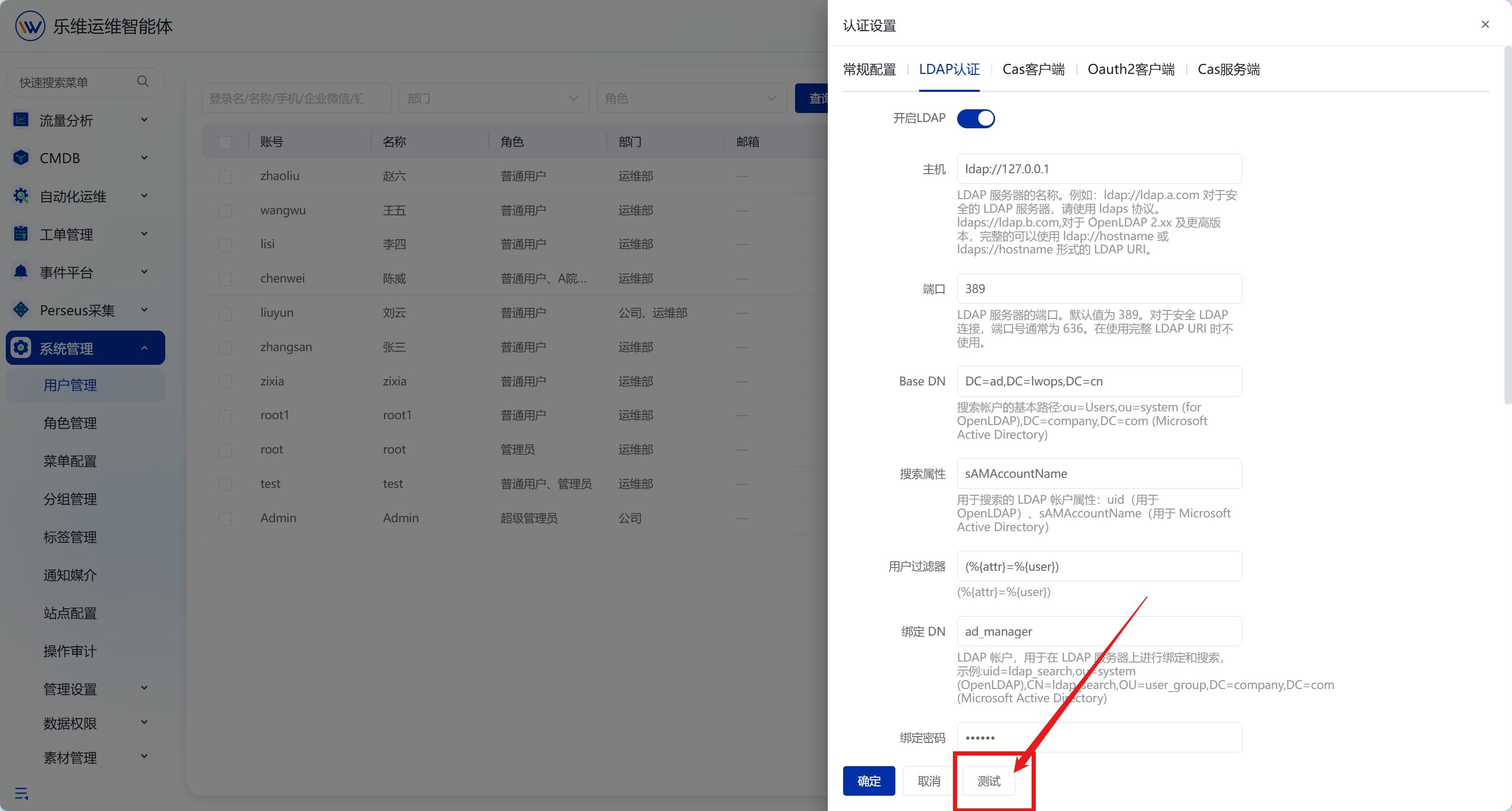 用户登录认证 原文图片 7