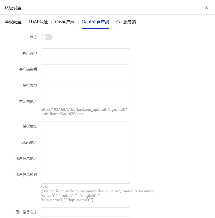 用户登录认证 原文图片 10