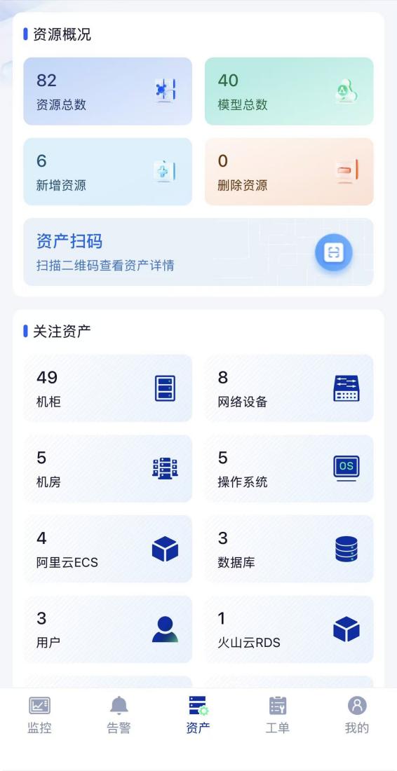 巡检配置 操作截图 4