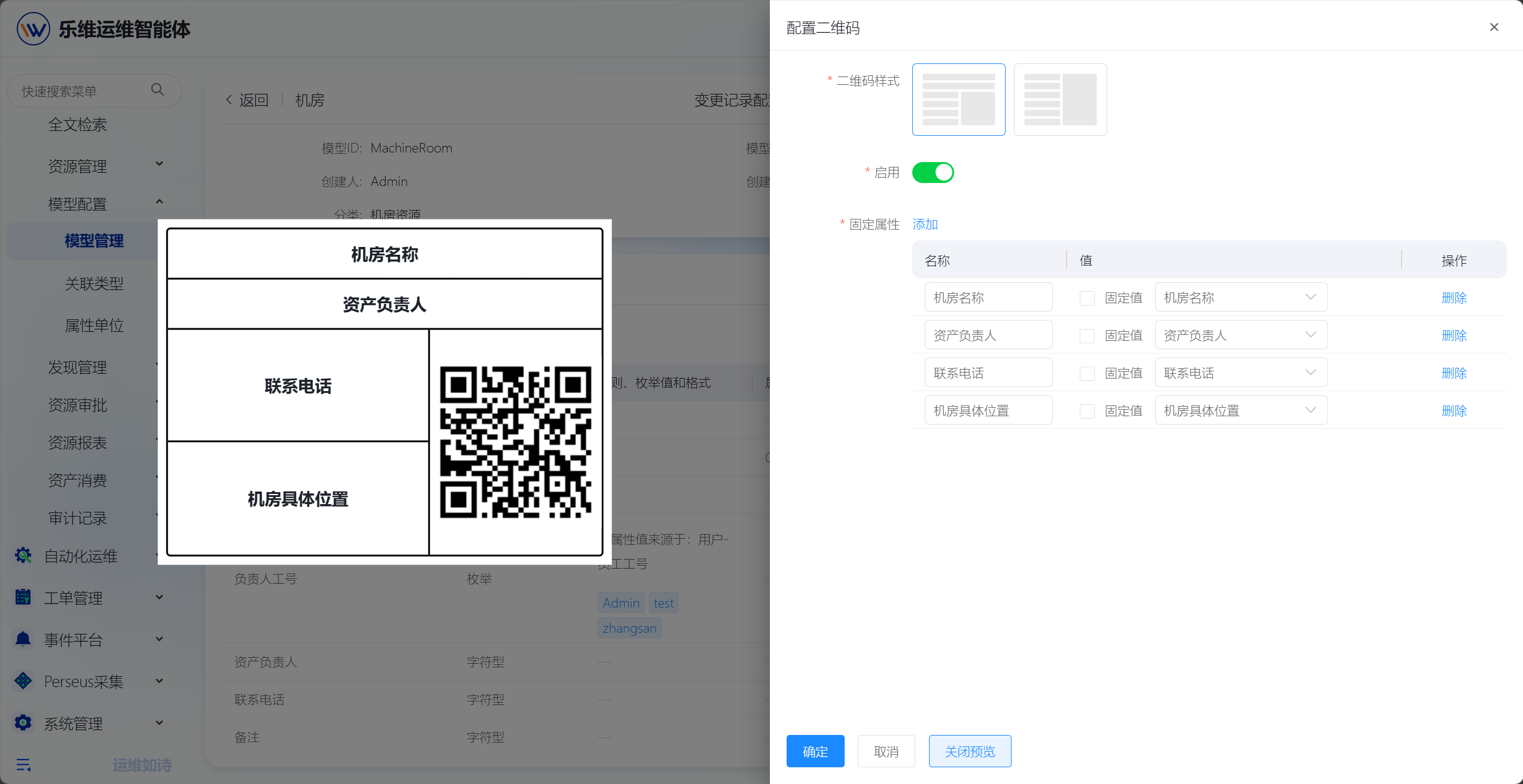 二维码 操作截图 2