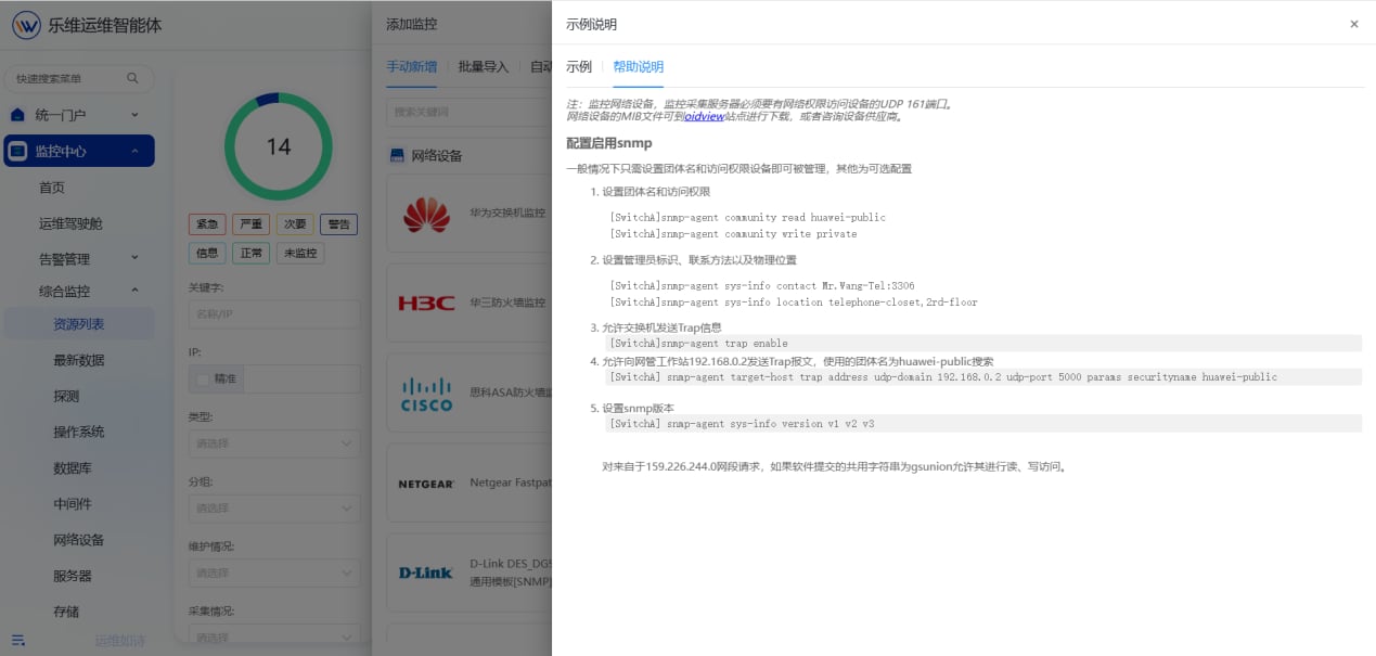 无线管理 操作截图 2