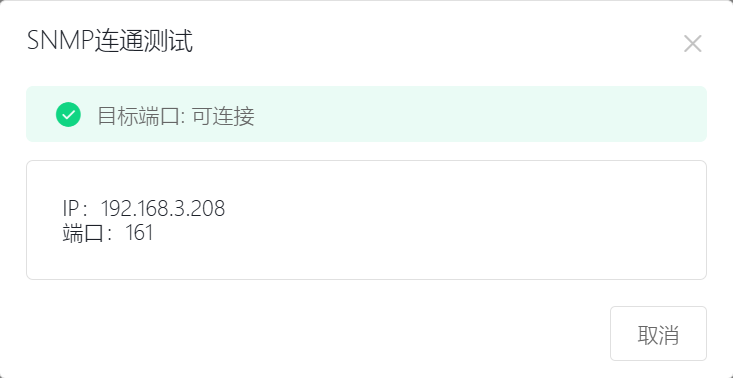 无线管理 操作截图 7