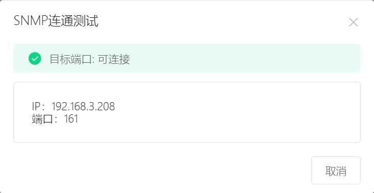 无线管理 操作截图 7
