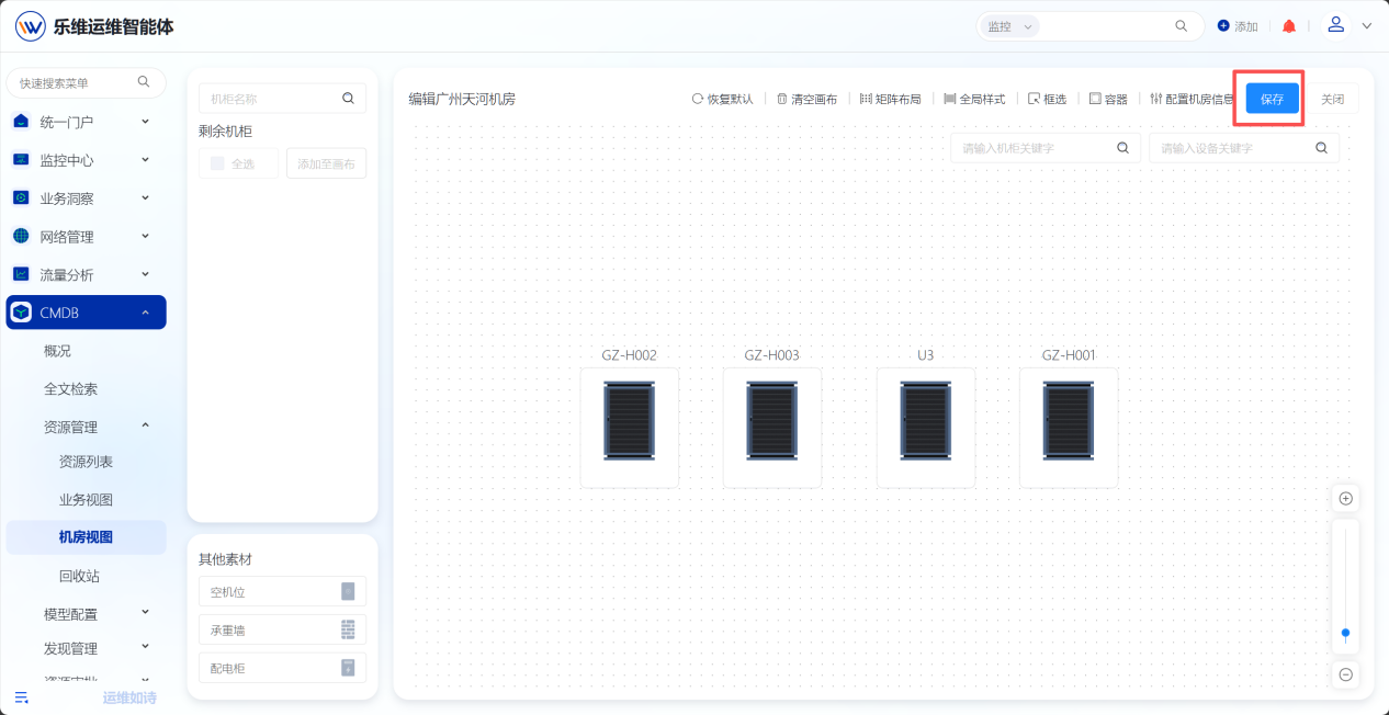 机房视图 操作截图 13
