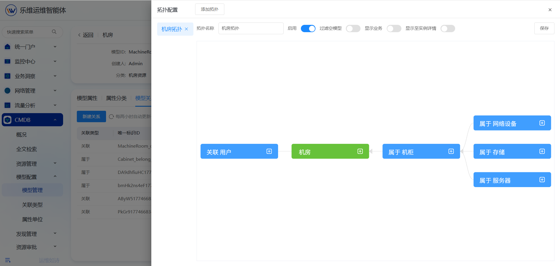 模型配置 操作截图 10