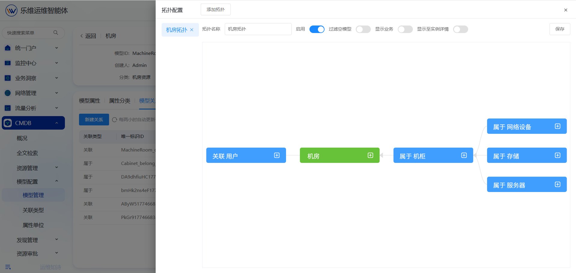 模型配置 操作截图 10