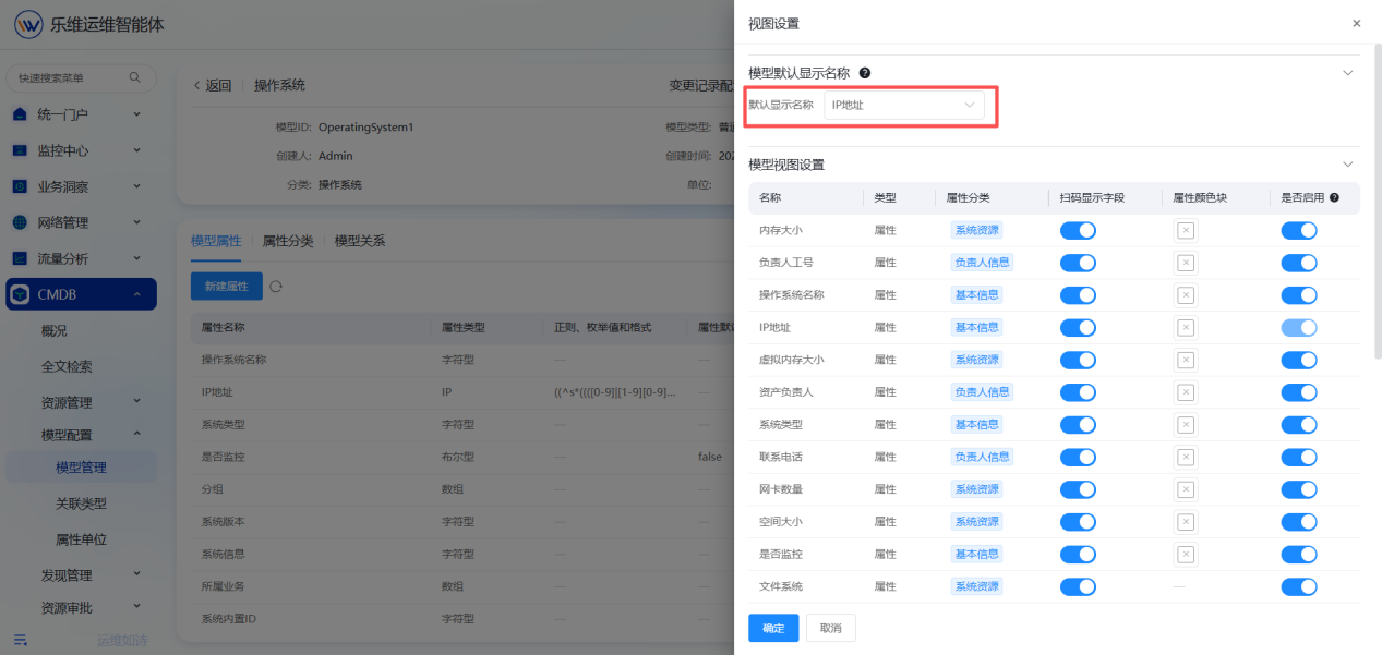 资源管理 操作截图 9