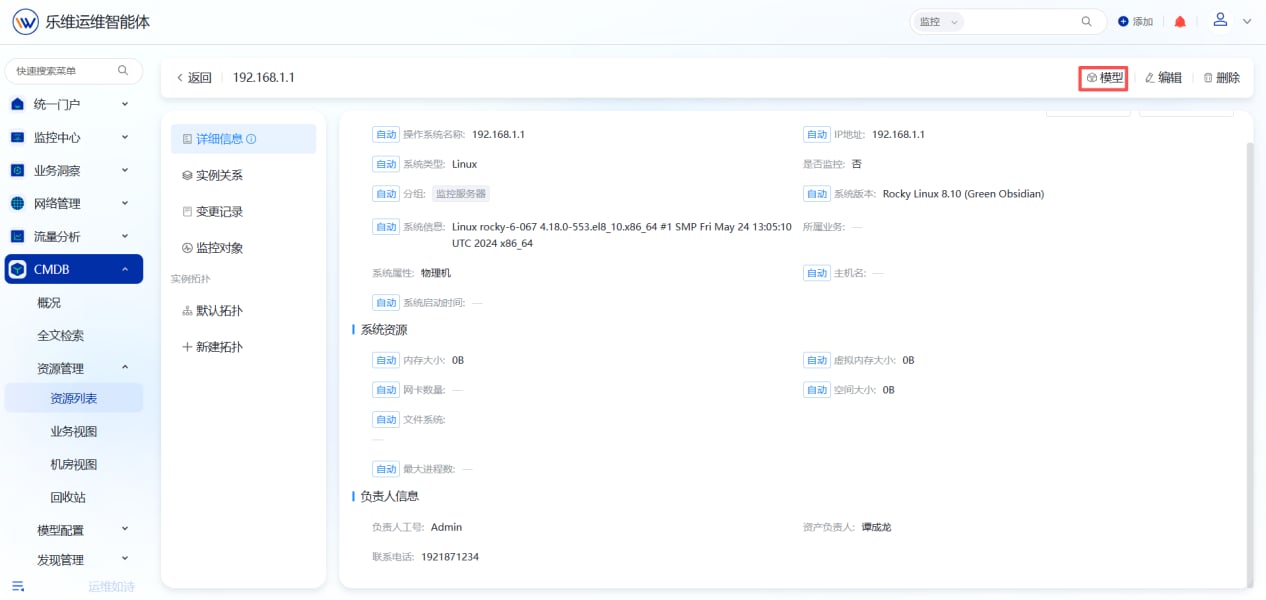 资源管理 操作截图 13