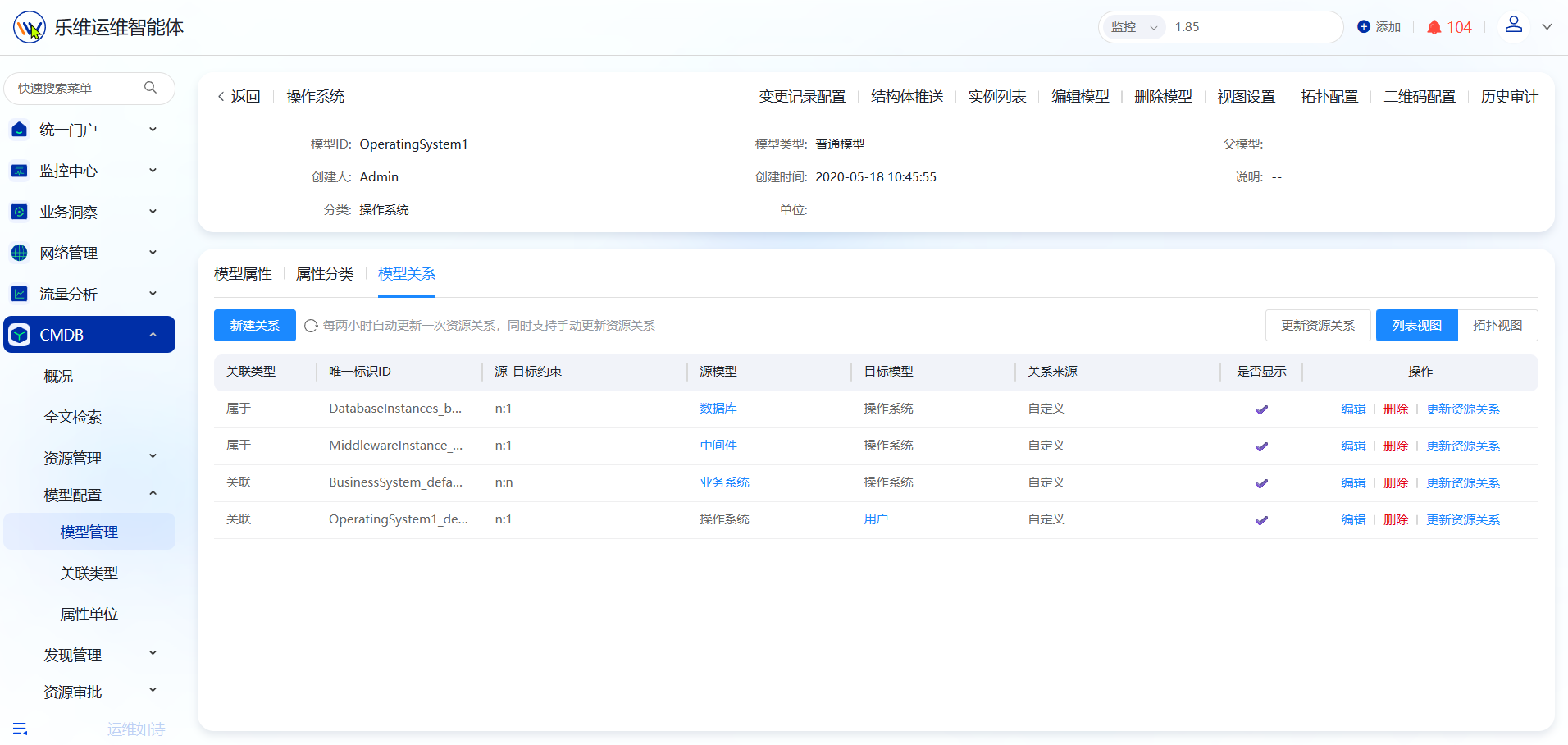 资源管理 操作截图 16