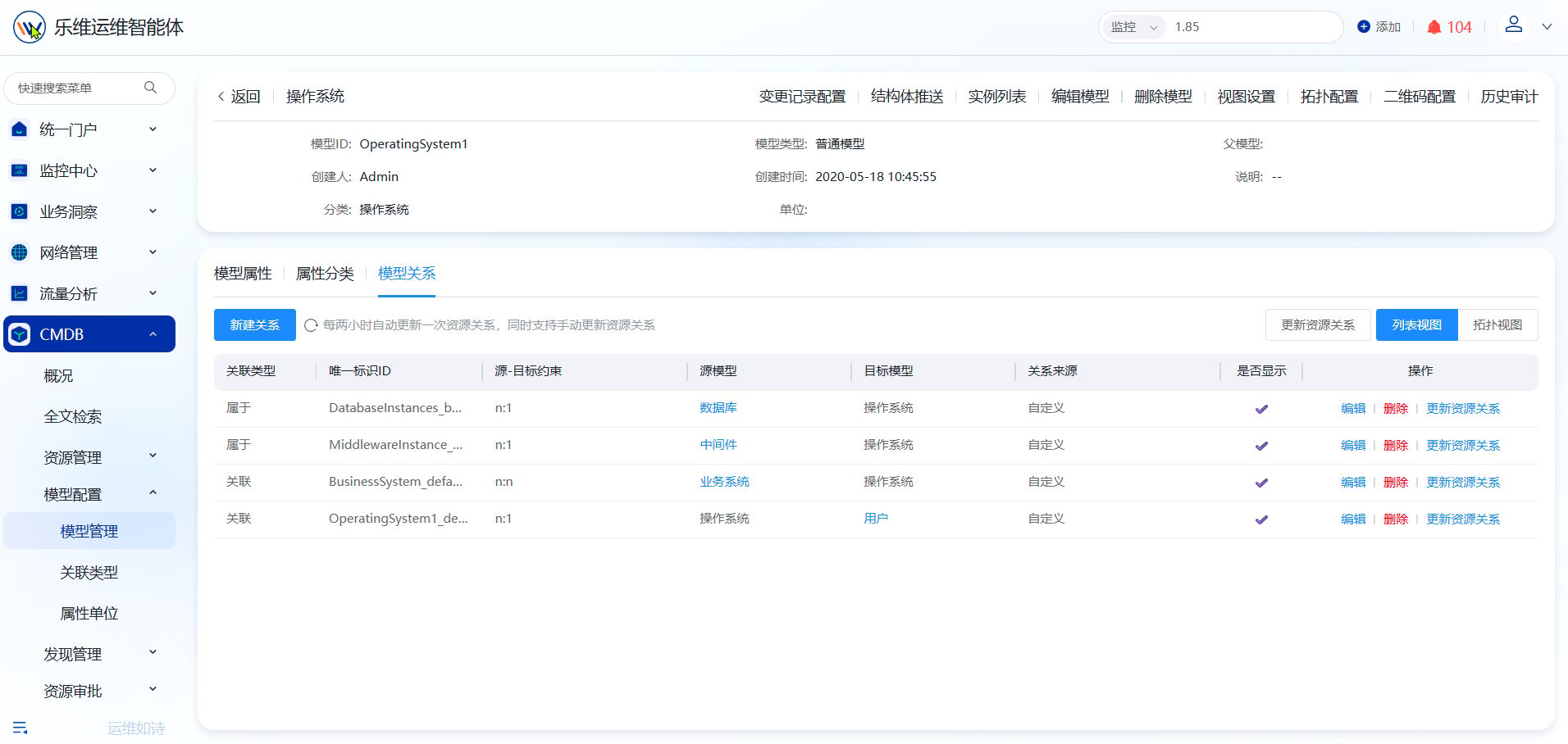 资源管理 操作截图 16