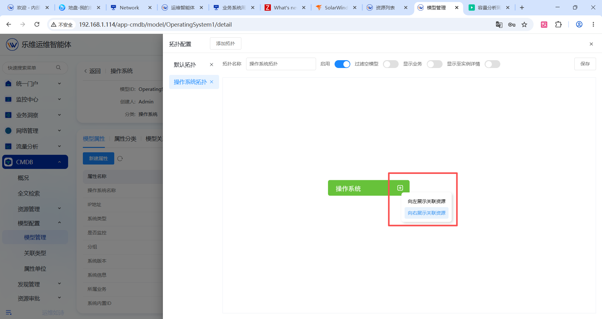 资源管理 操作截图 20