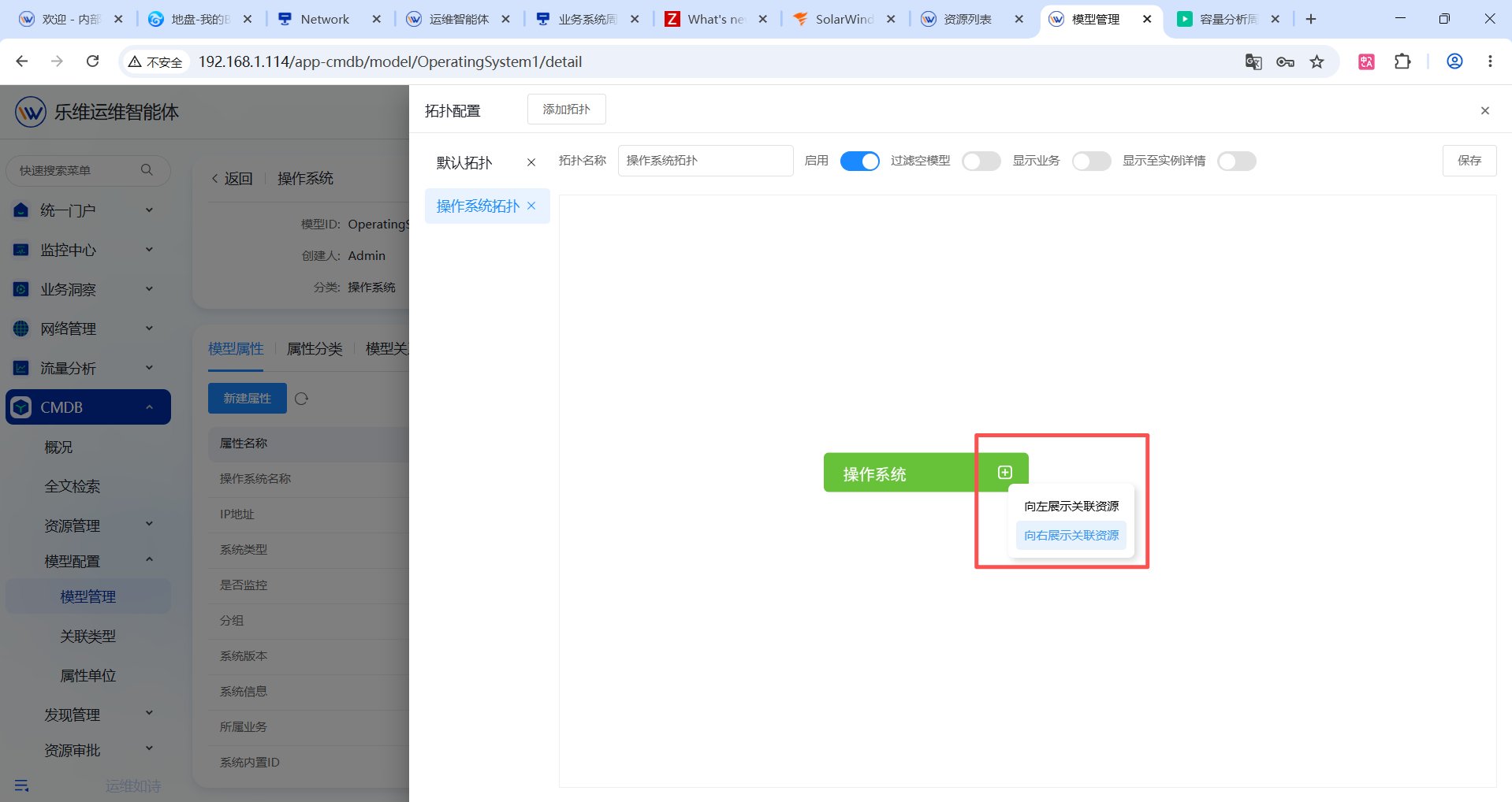 资源管理 操作截图 20