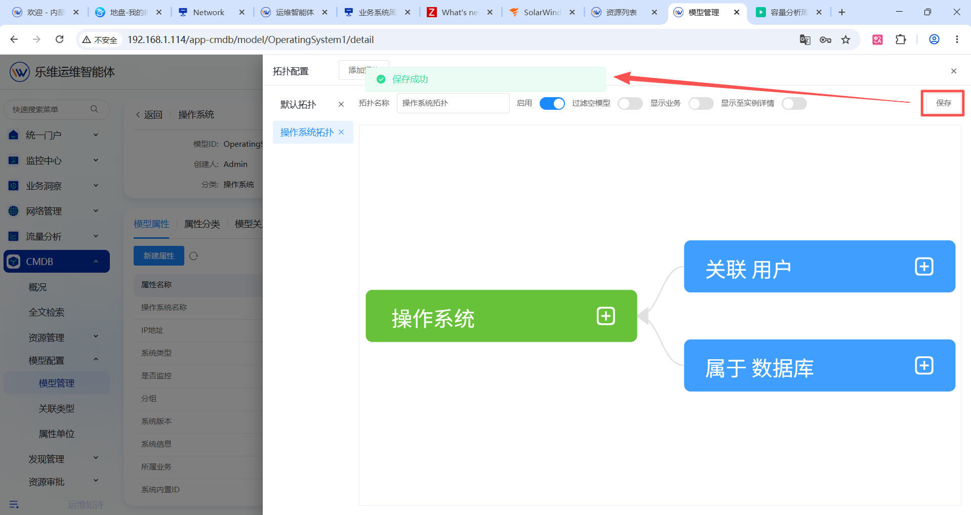 资源管理 操作截图 22