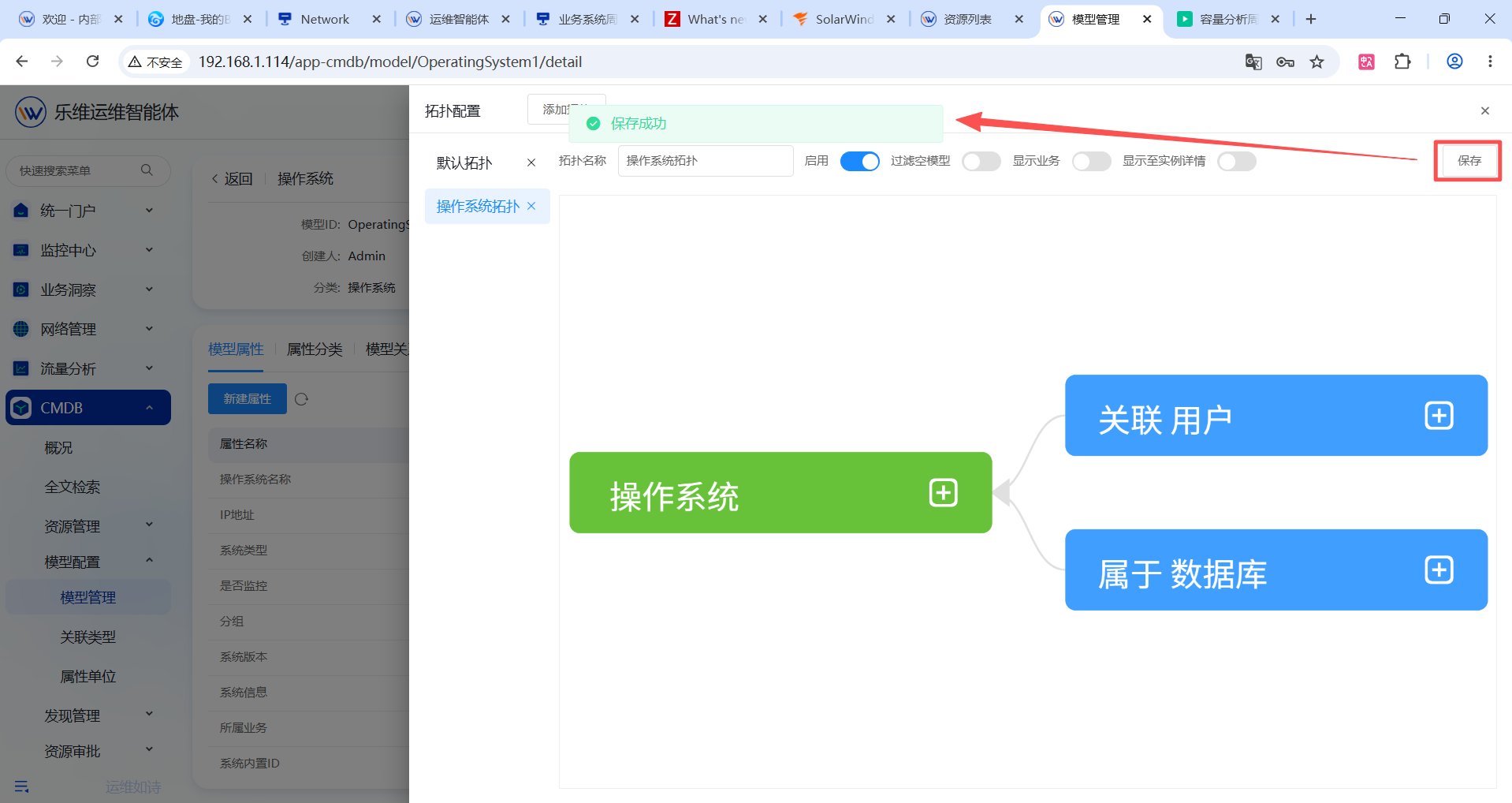 资源管理 操作截图 22