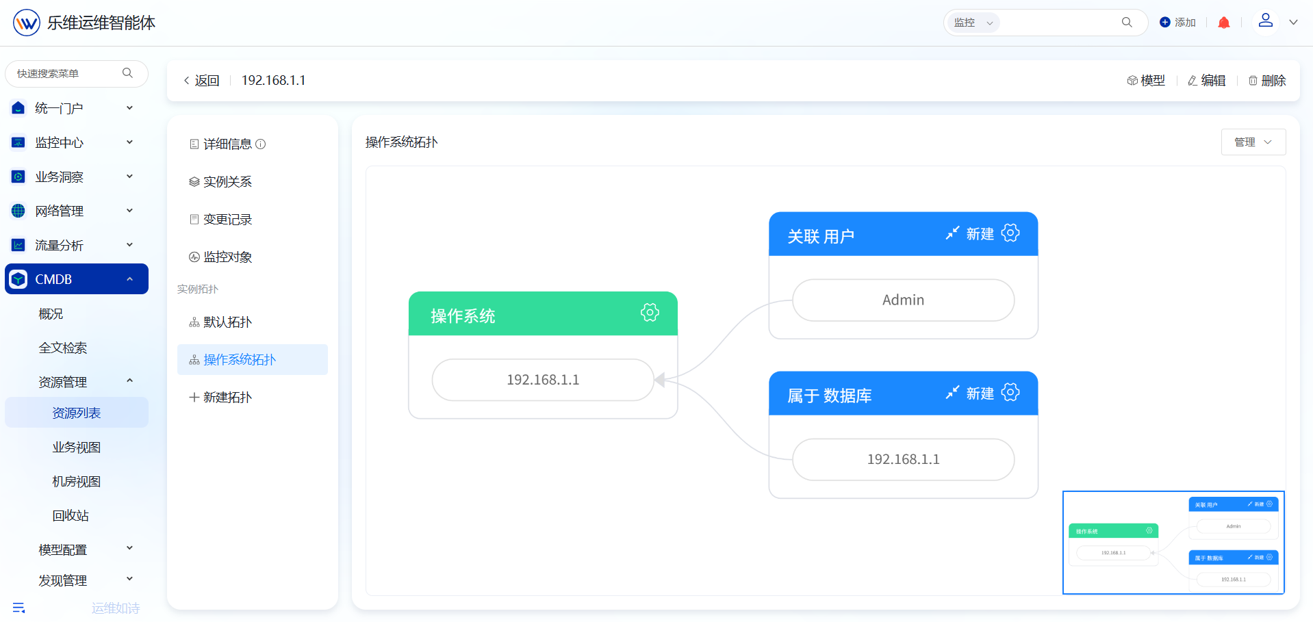 资源管理 操作截图 23
