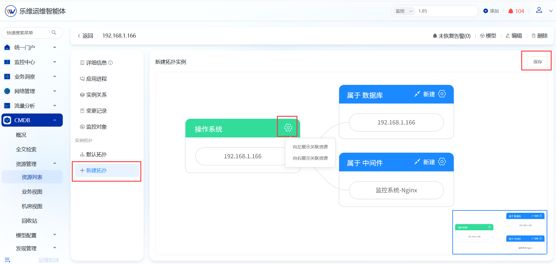 资源管理 操作截图 24