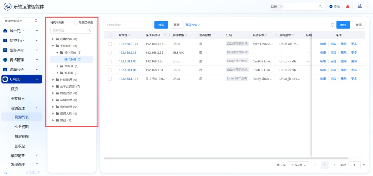 资源管理 操作截图 3