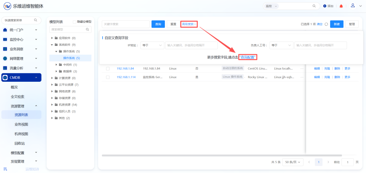 资源管理 操作截图 5