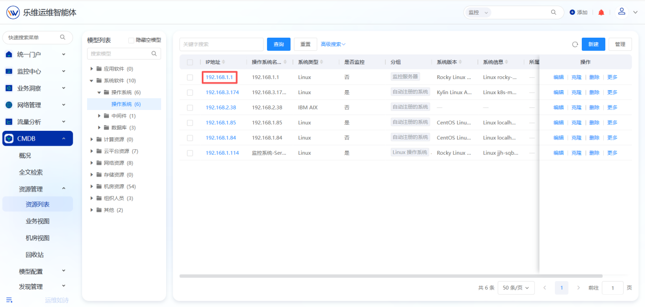 资源管理 操作截图 8