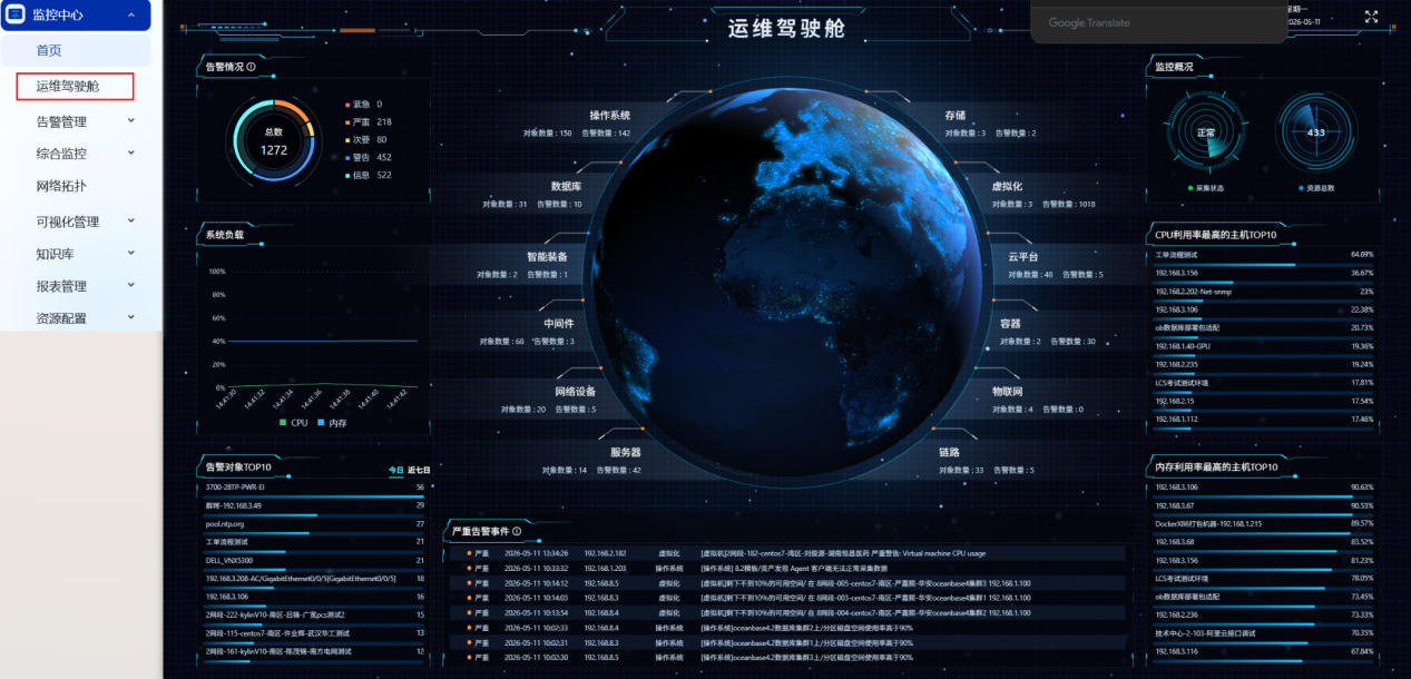 可视化管理 操作截图 1