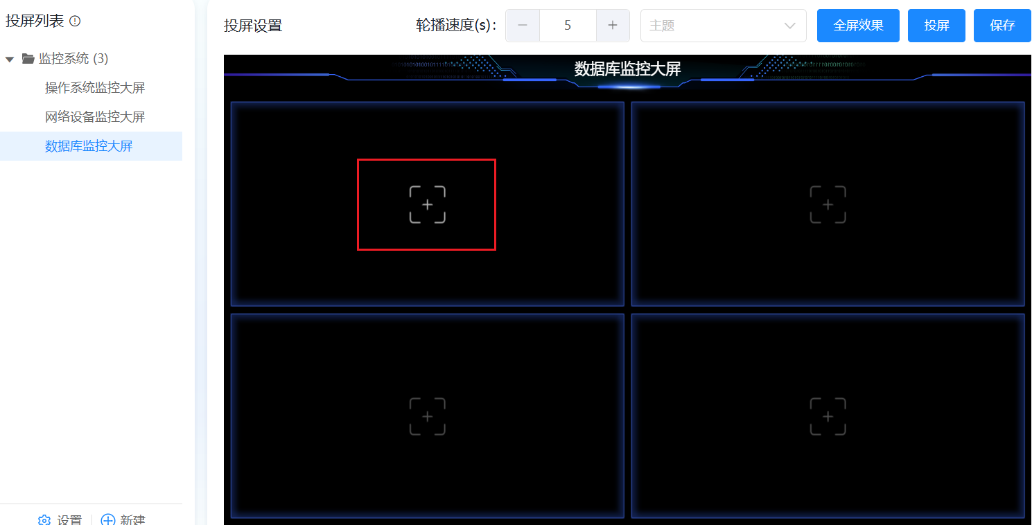 可视化管理 操作截图 4