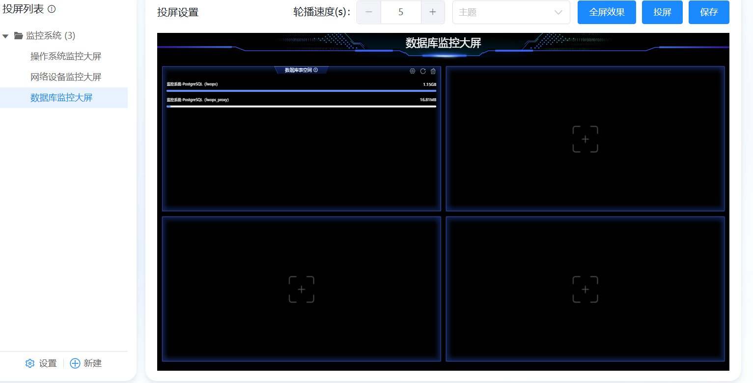 可视化管理 操作截图 7