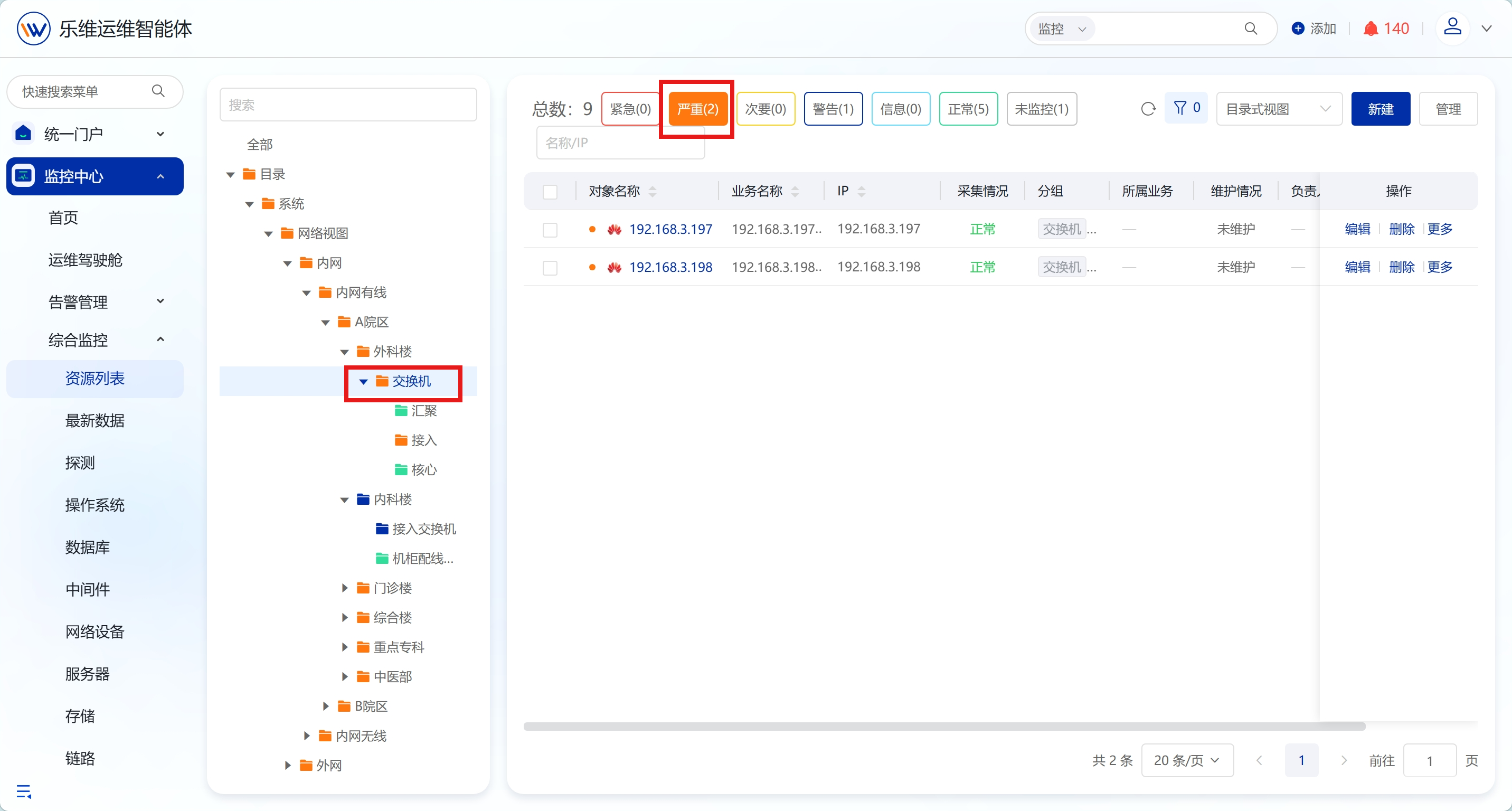 目录视图资源盘点示例