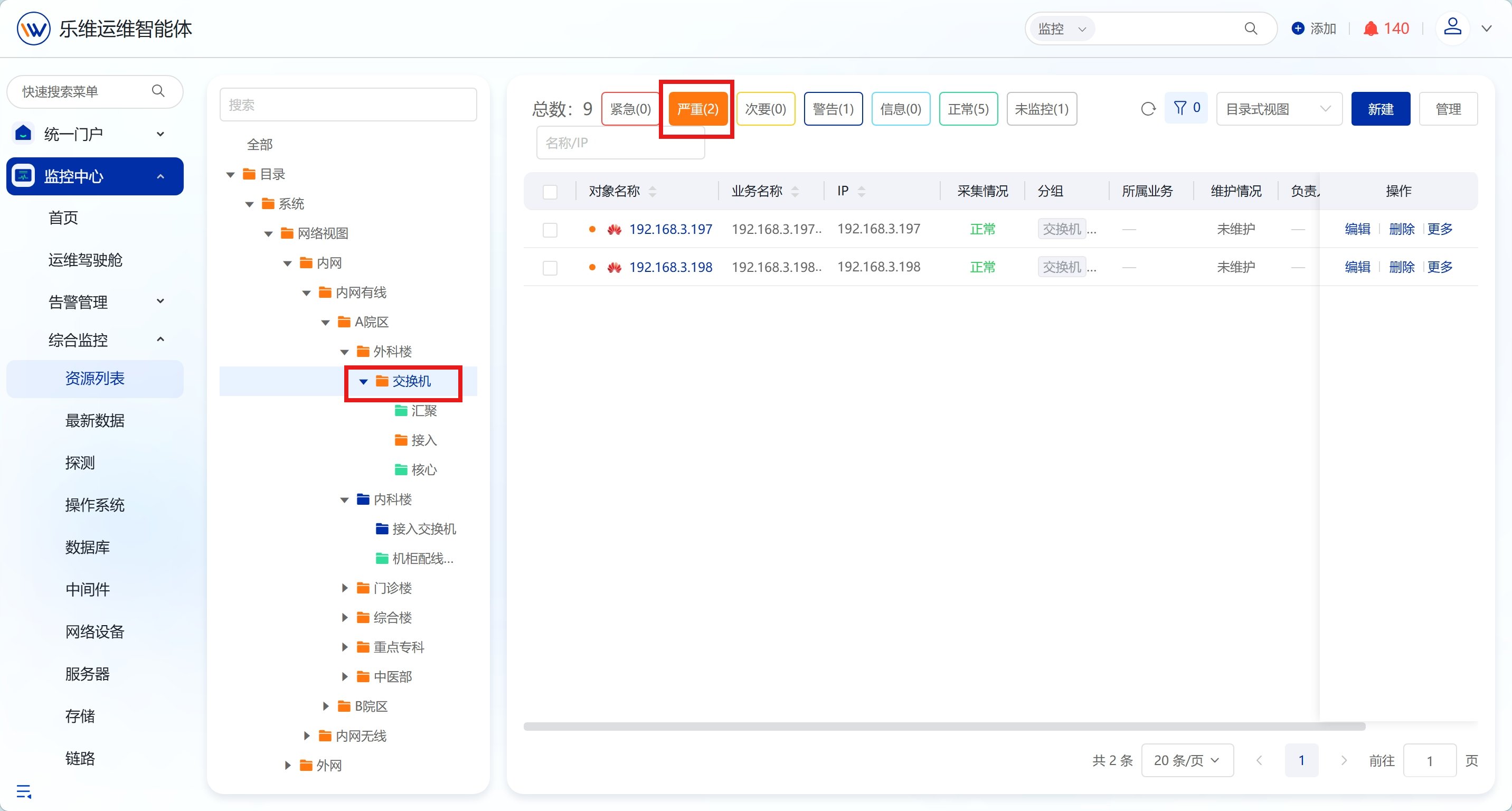 目录视图资源盘点示例