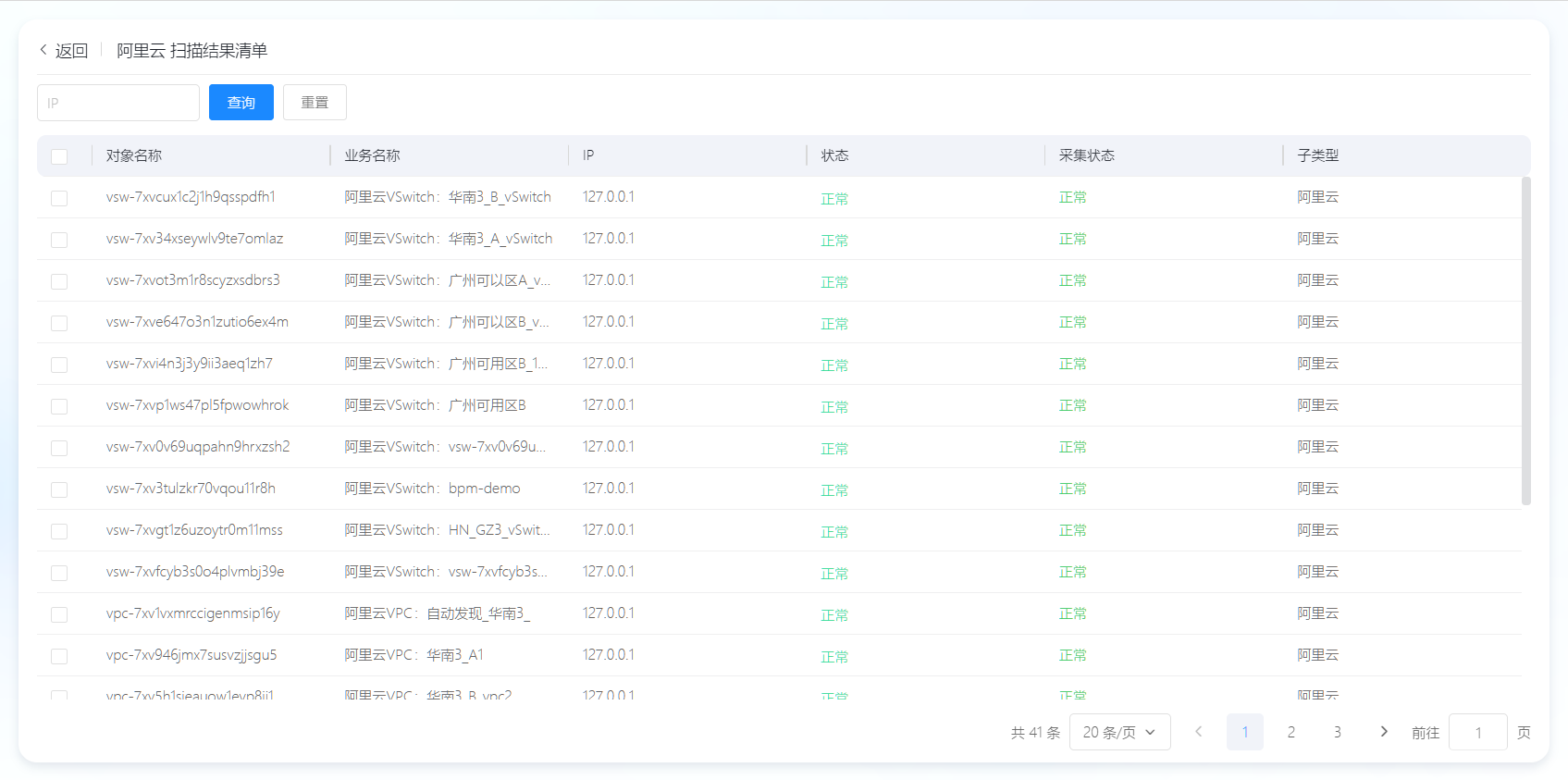Perseus采集 操作截图 18