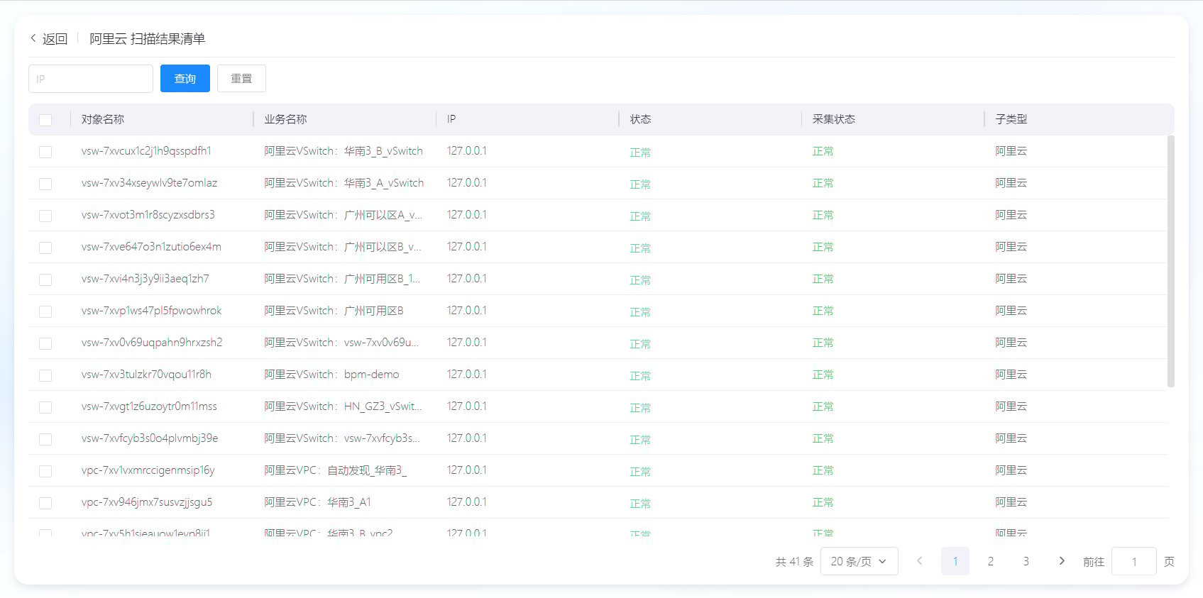 Perseus采集 操作截图 18