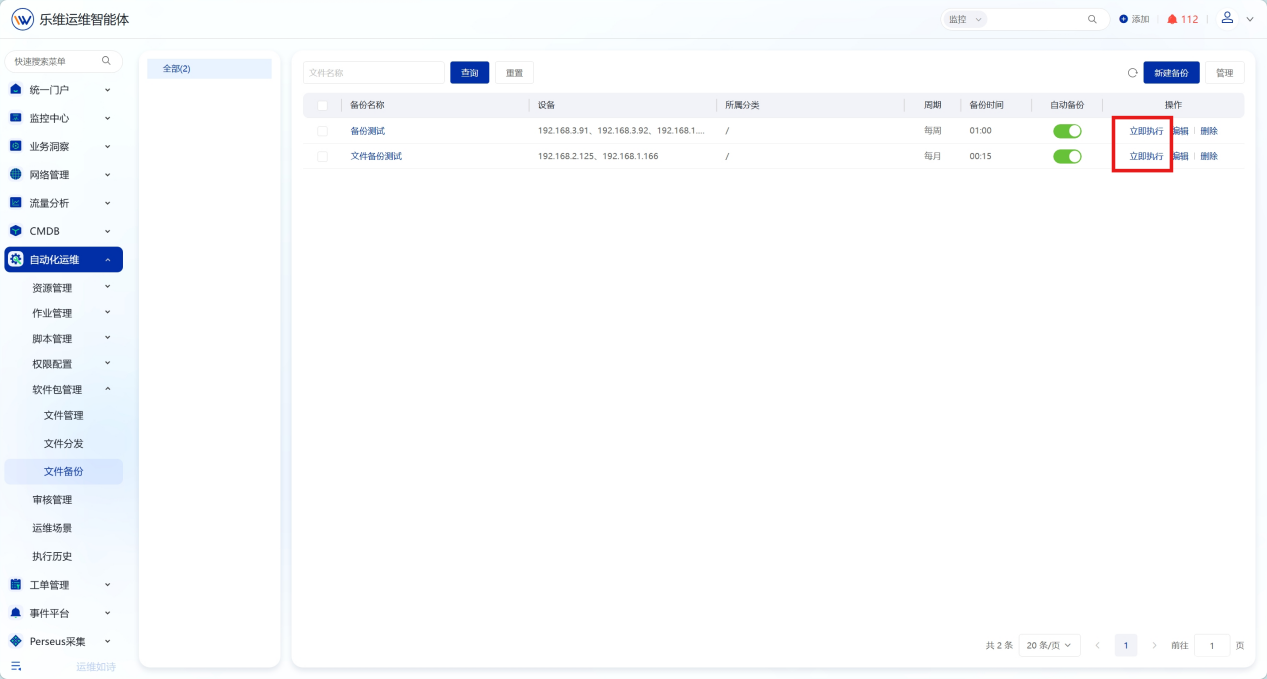 软件包管理 操作截图 7