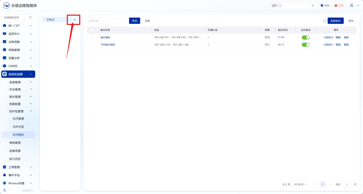软件包管理 操作截图 8