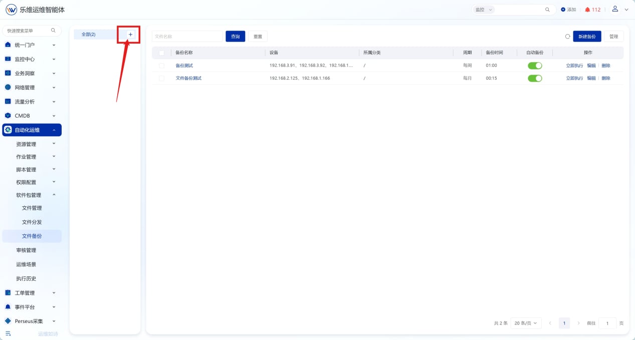 软件包管理 操作截图 8