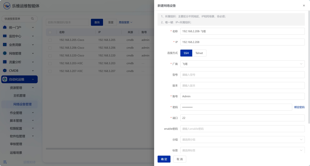 资源管理 操作截图 5