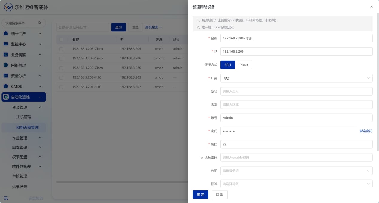 资源管理 操作截图 5