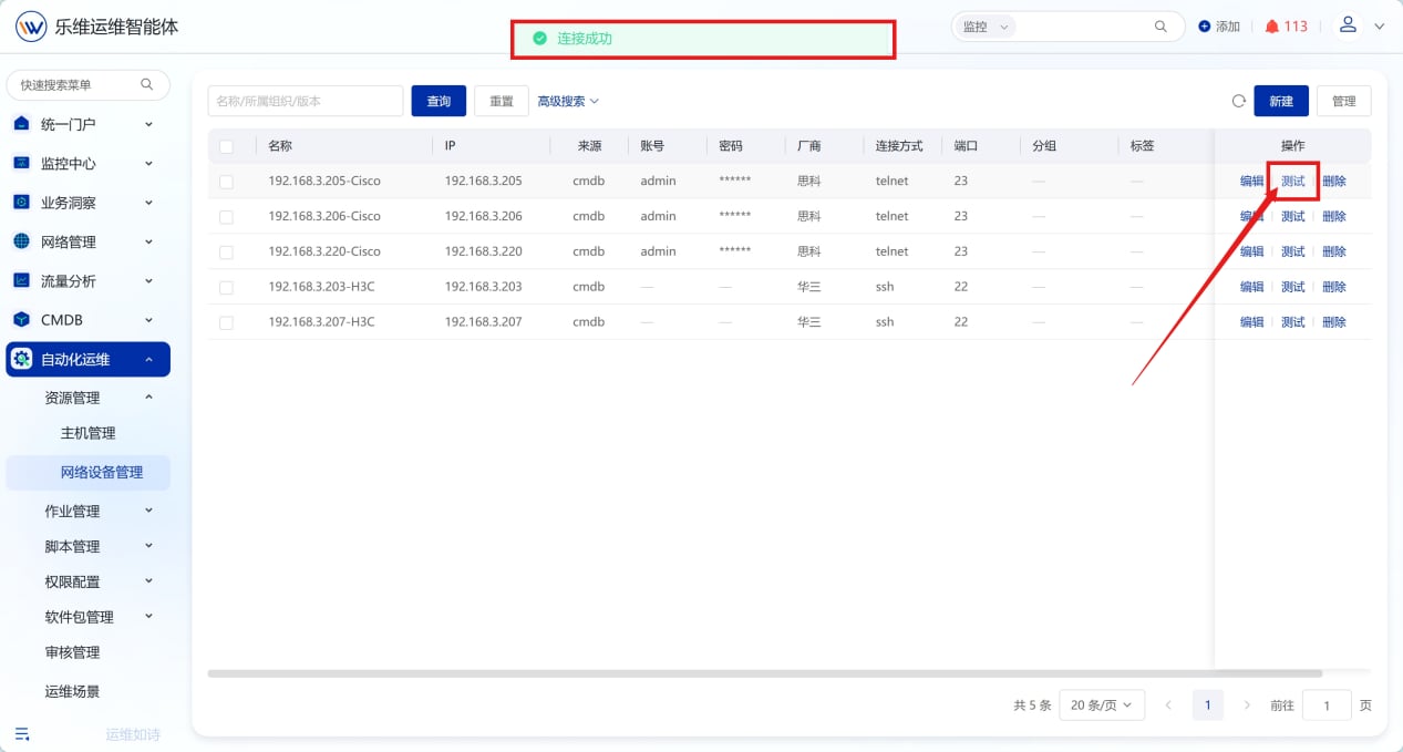 资源管理 操作截图 8