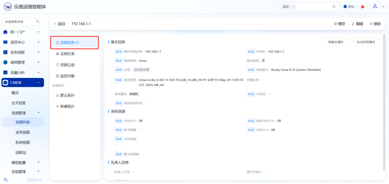 资源管理 操作截图 10