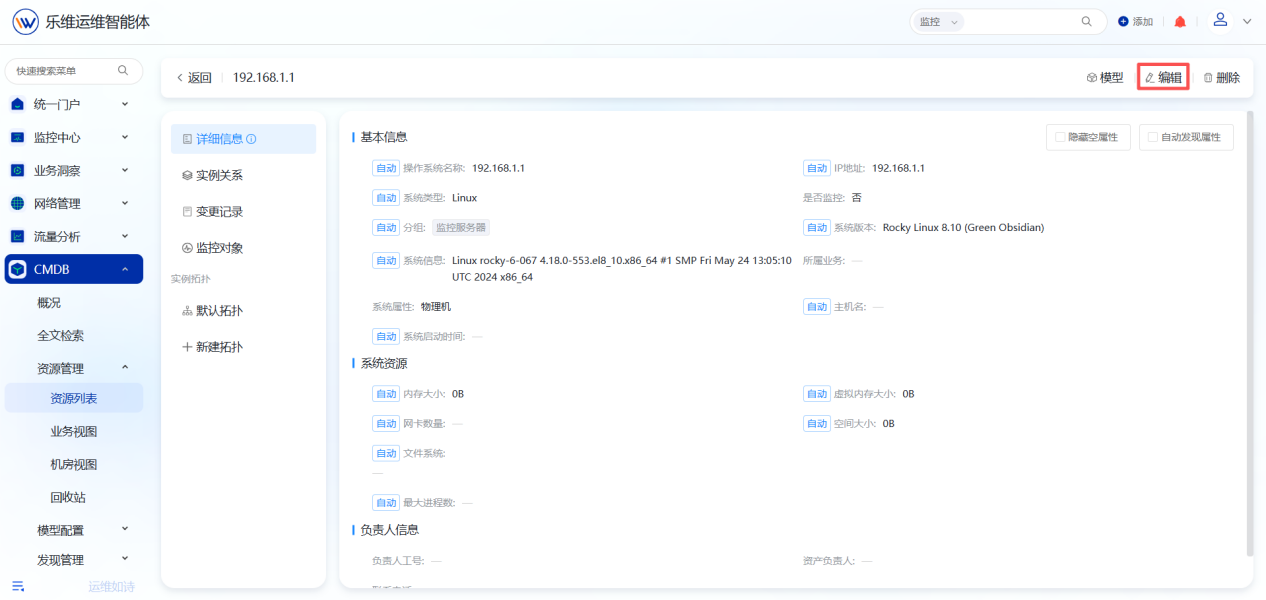 资源管理 操作截图 11