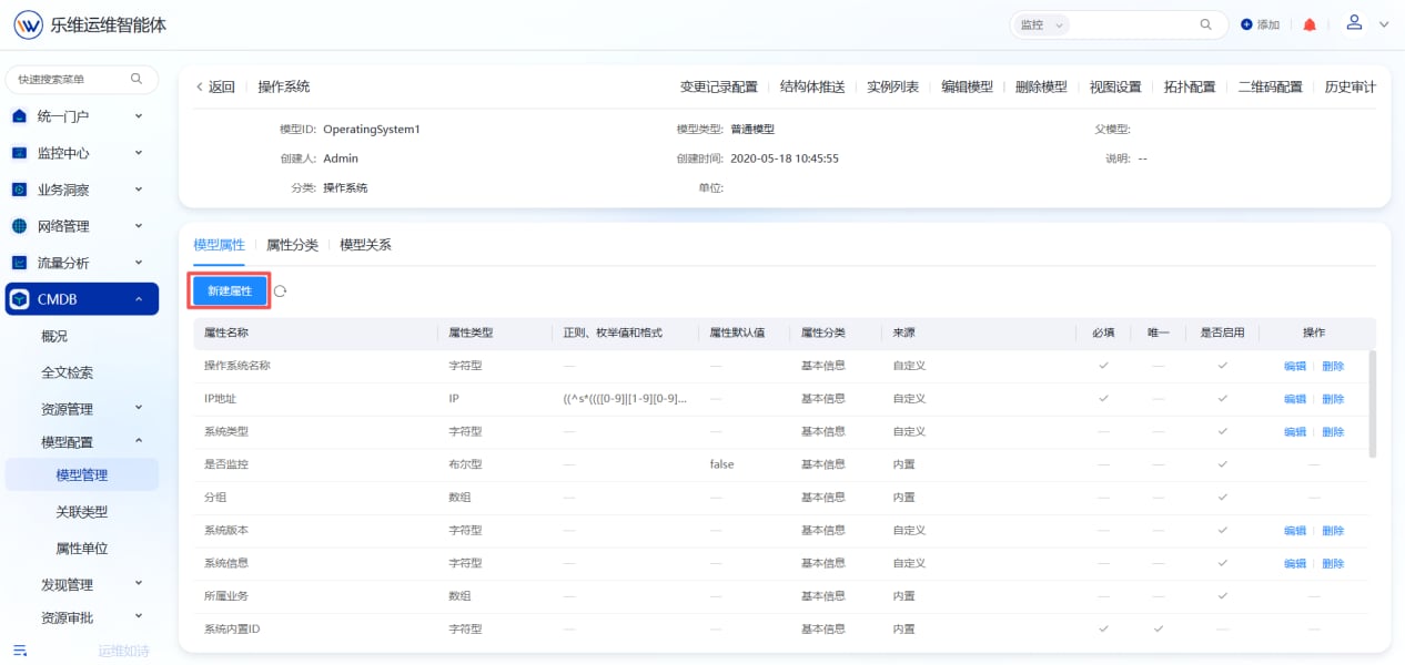 资源管理 操作截图 14