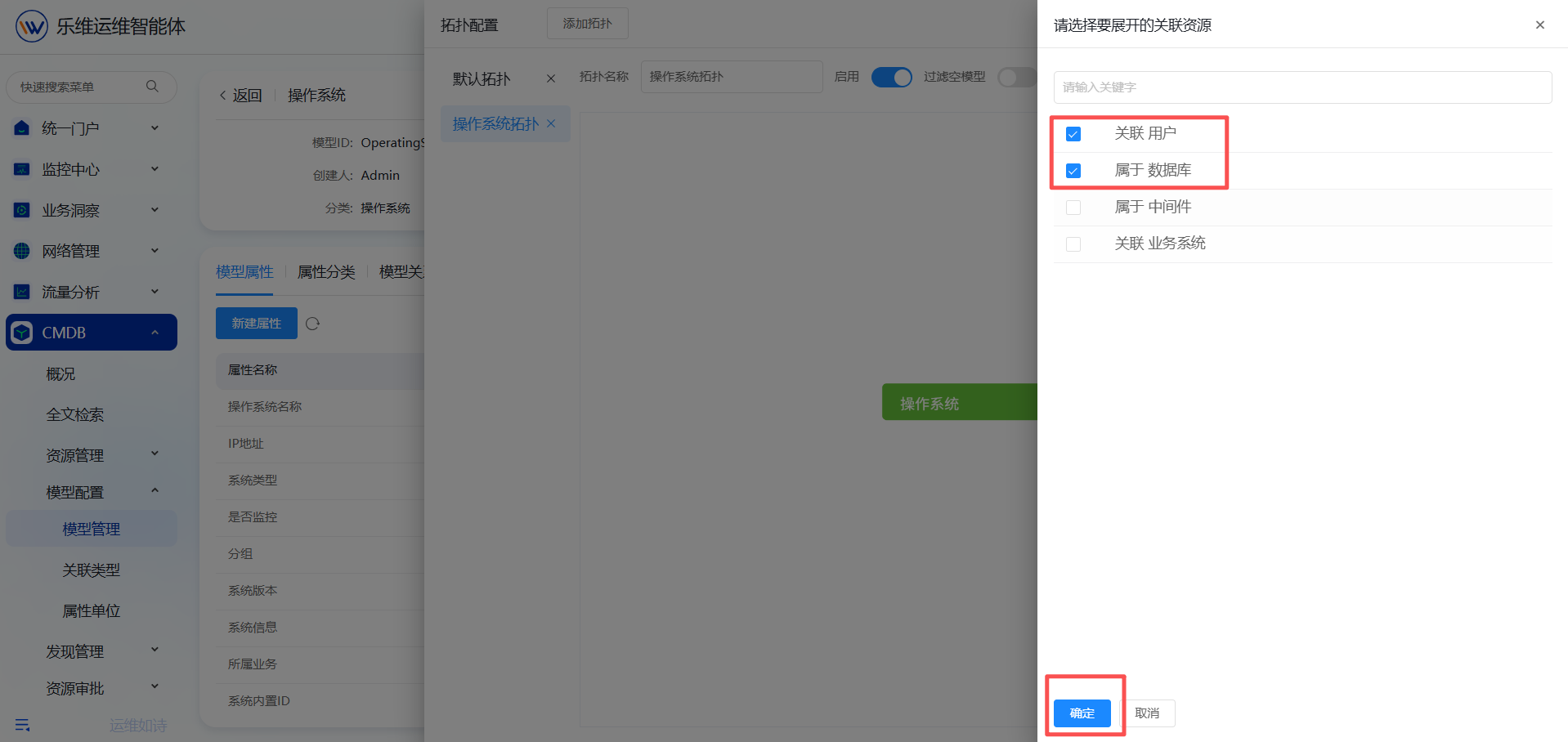 资源管理 操作截图 21