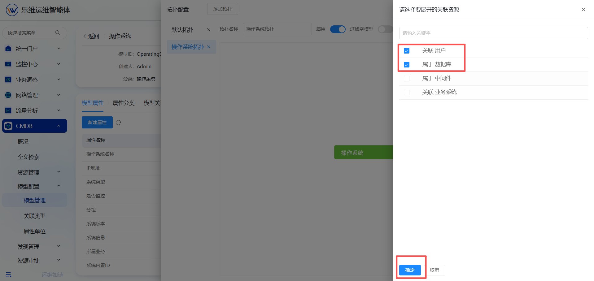 资源管理 操作截图 21