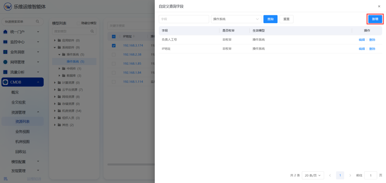 资源管理 操作截图 6