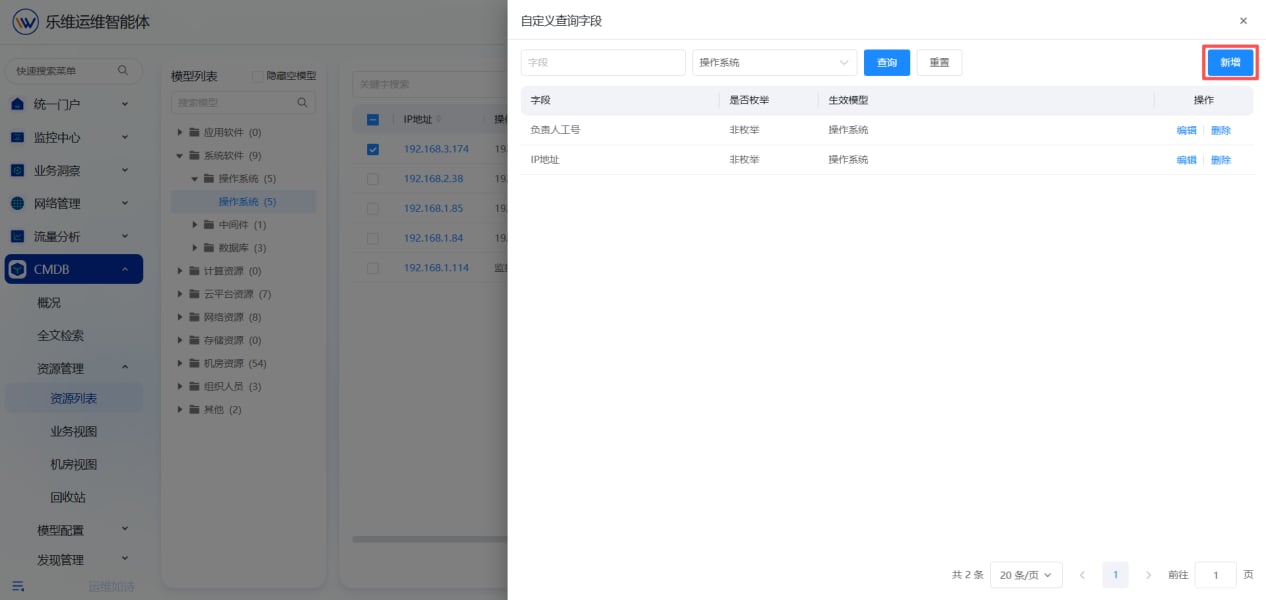 资源管理 操作截图 6