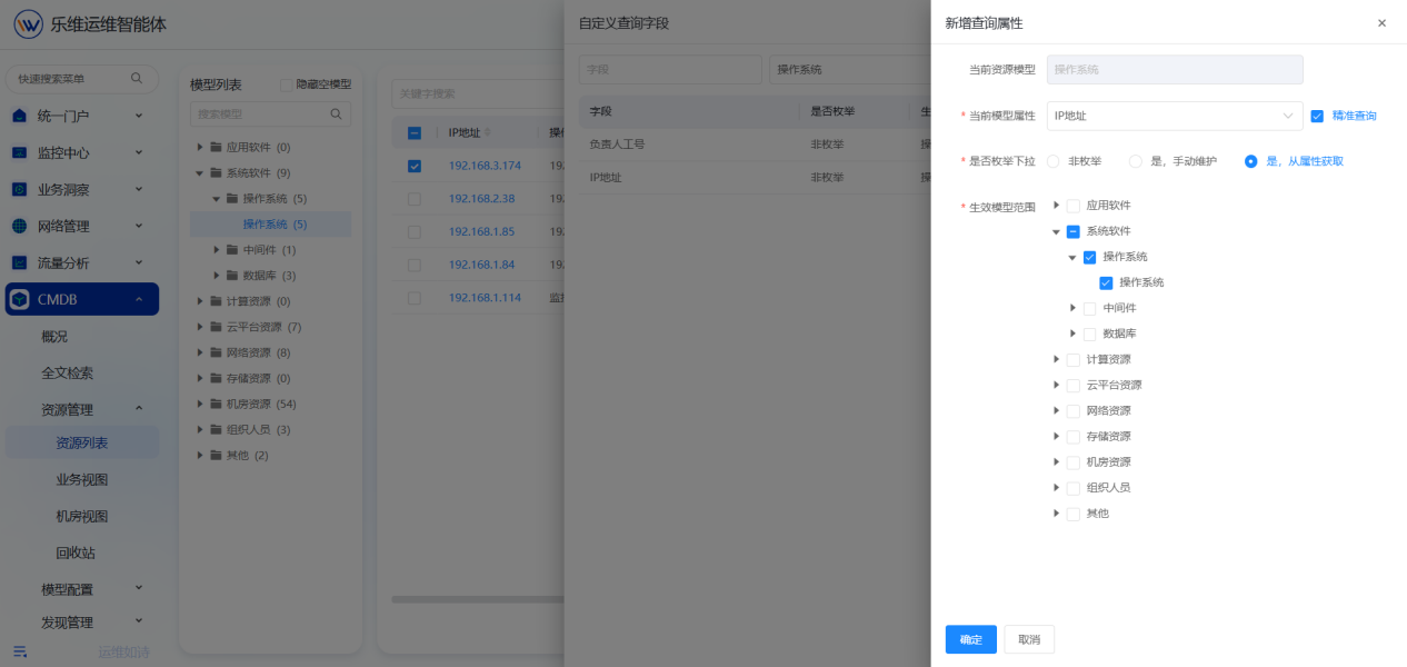 资源管理 操作截图 7