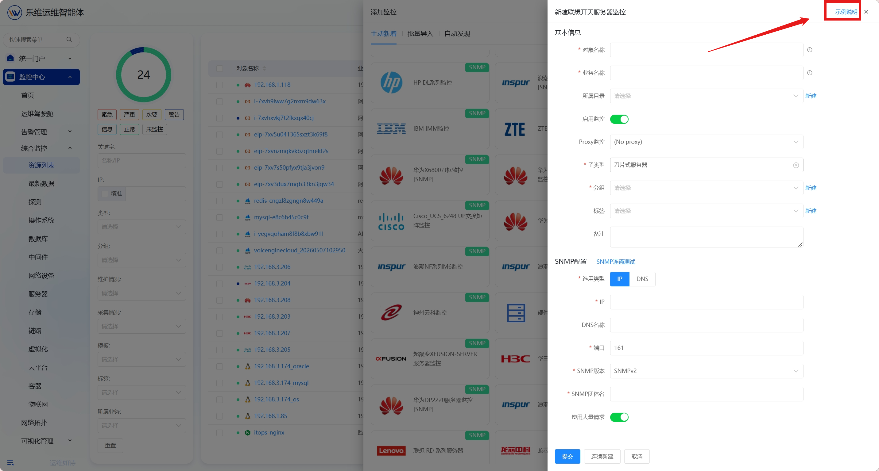 服务器 操作截图 1