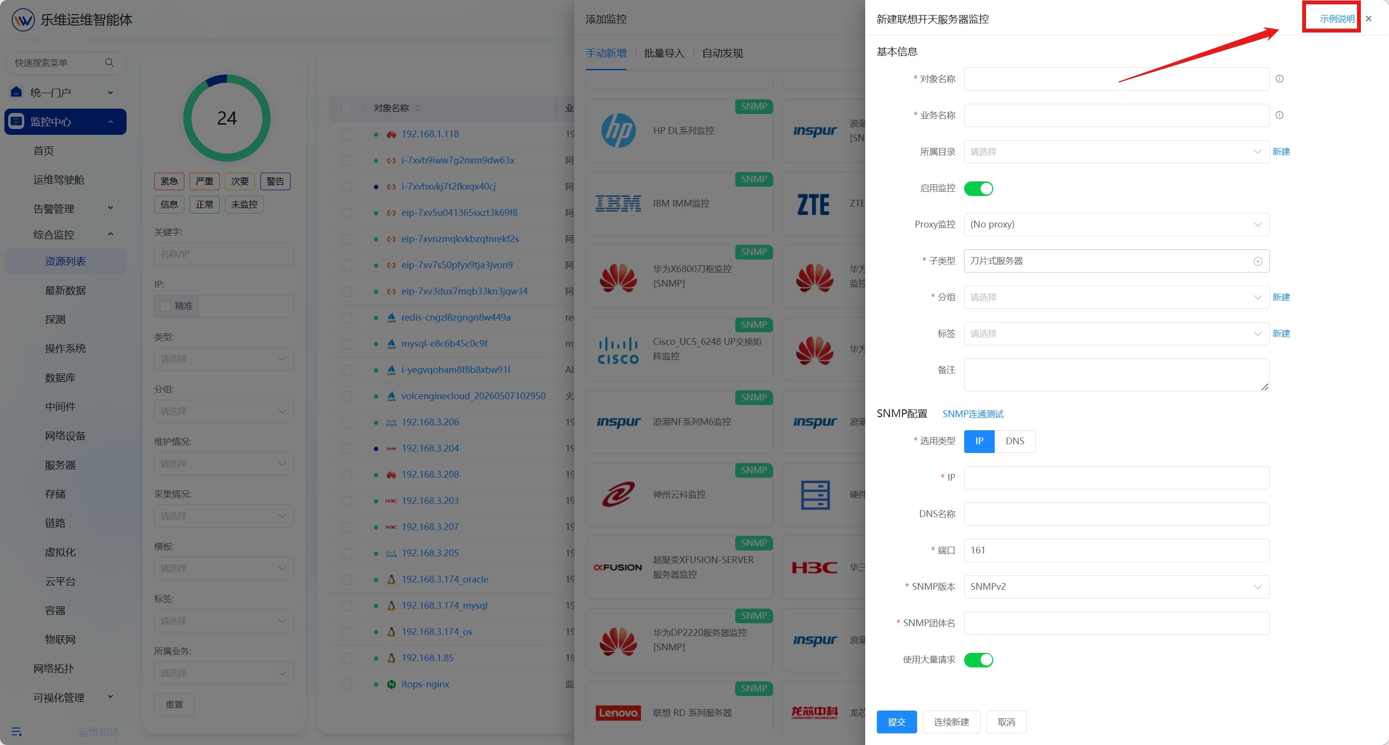 服务器 操作截图 1