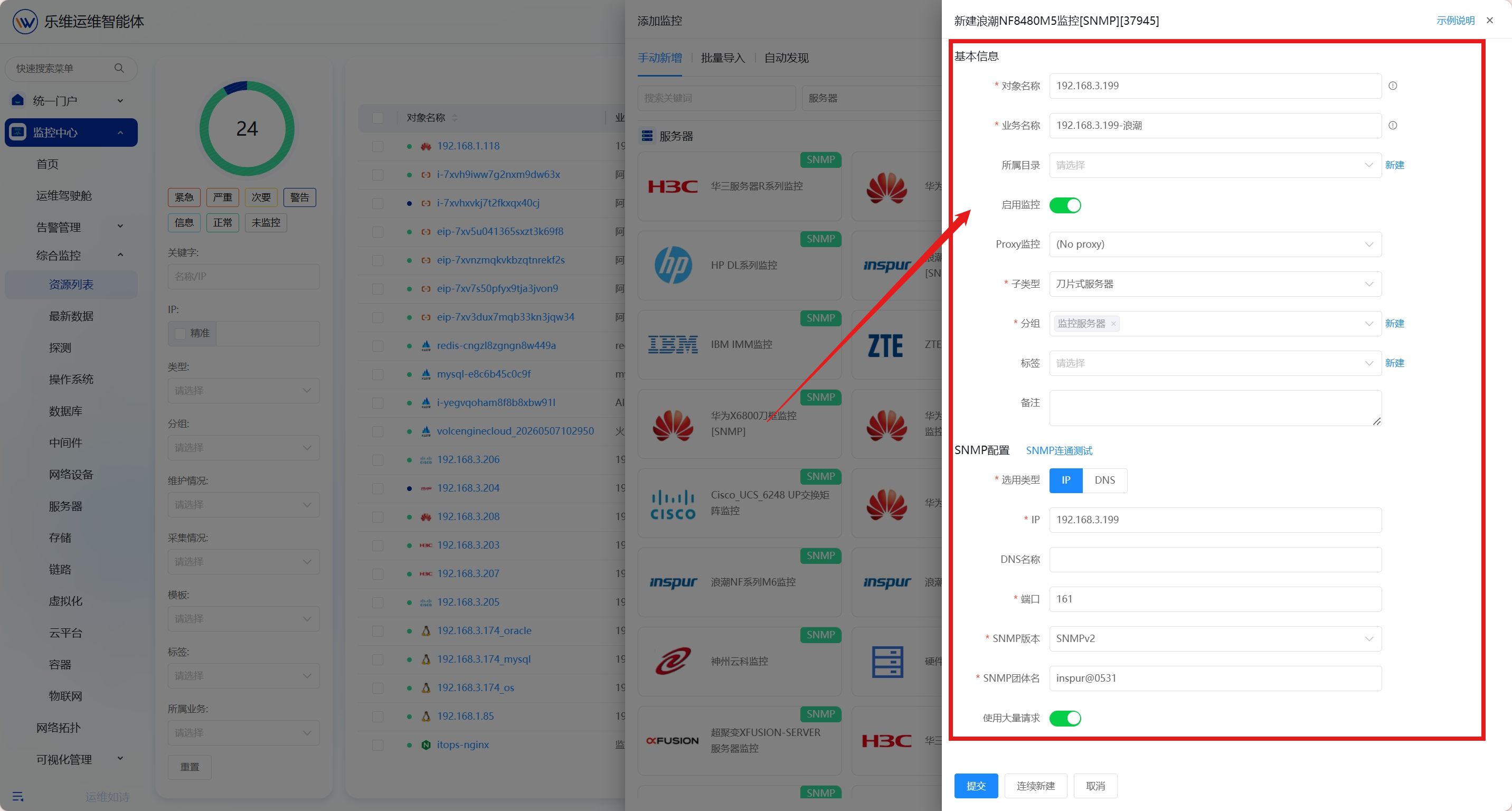 服务器 操作截图 5