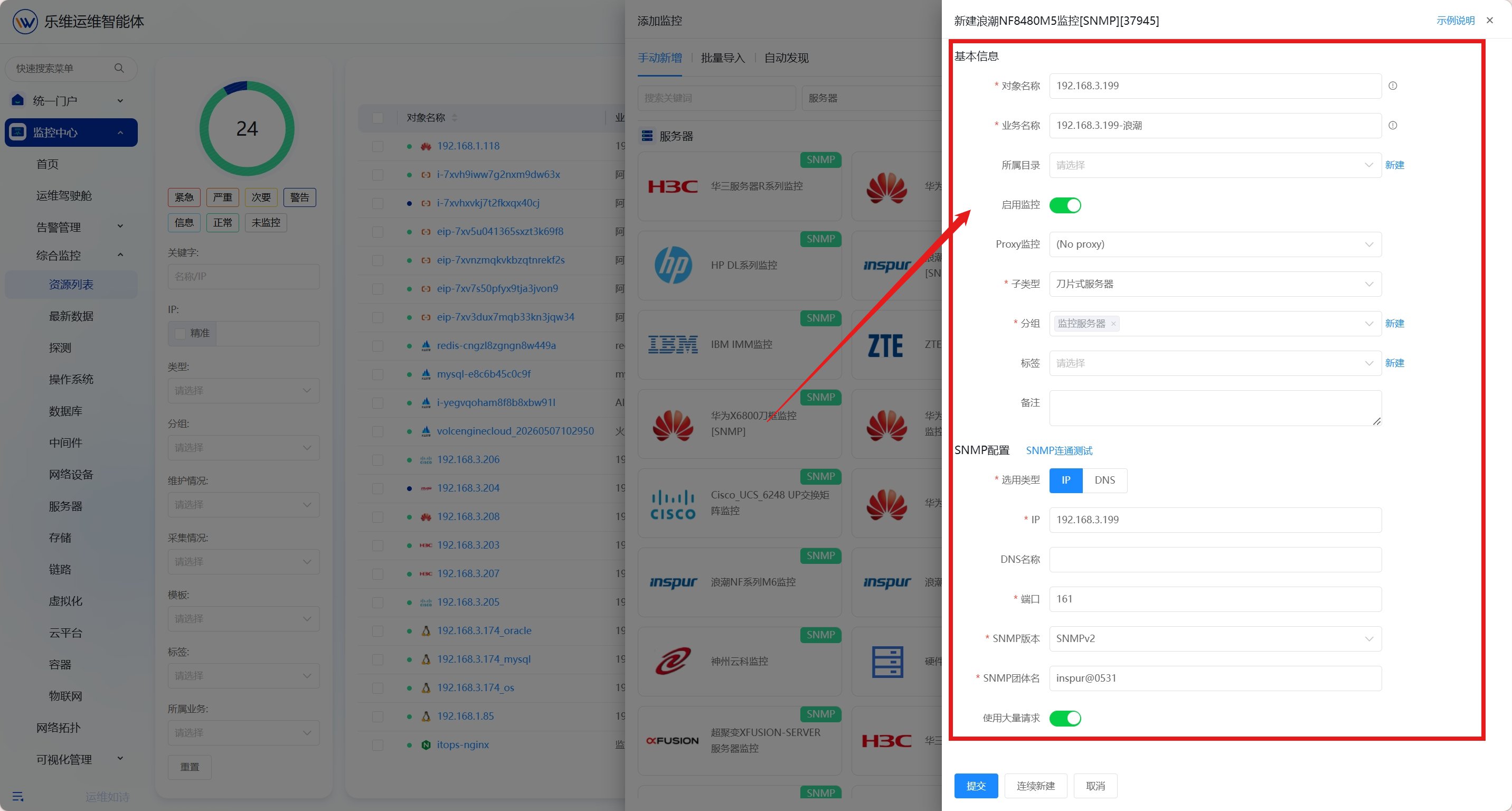 服务器 操作截图 5